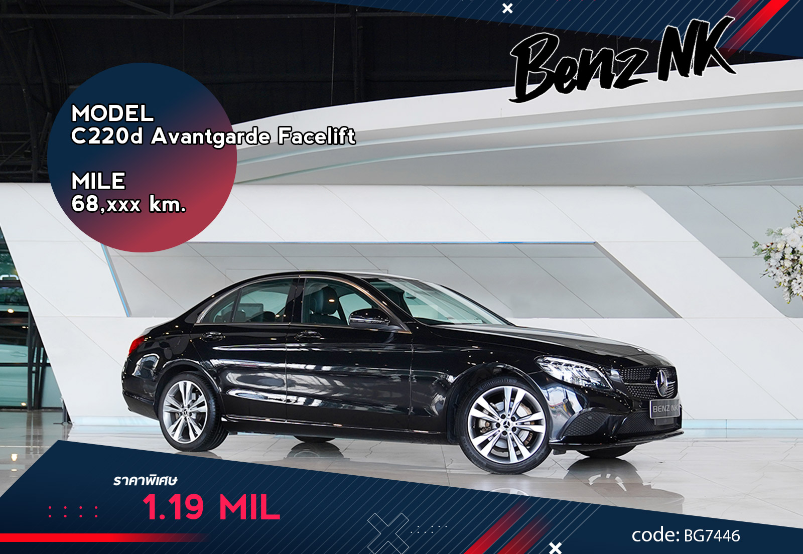 C220d Avantgarde Facelift